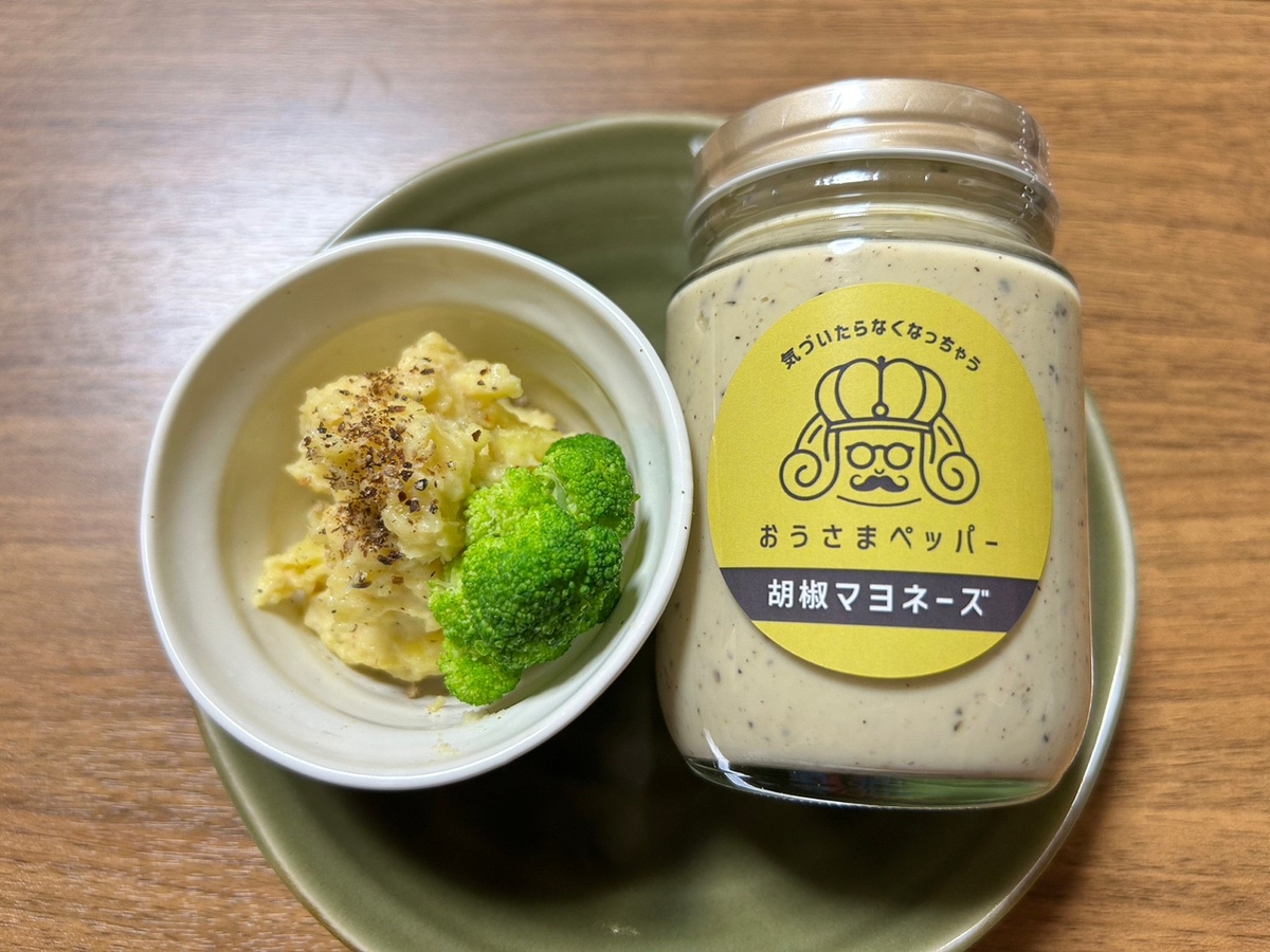 ブラックペッパーマヨネーズ｜カンポットペッパー使用 無添加